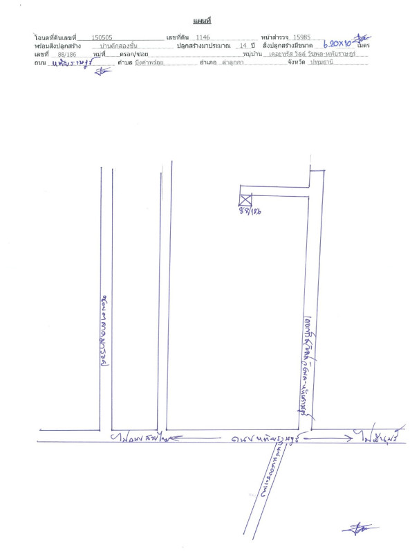 บ้านเดี่ยว ปทุมธานี ลำลูกกา บึงคำพร้อย 2161722
