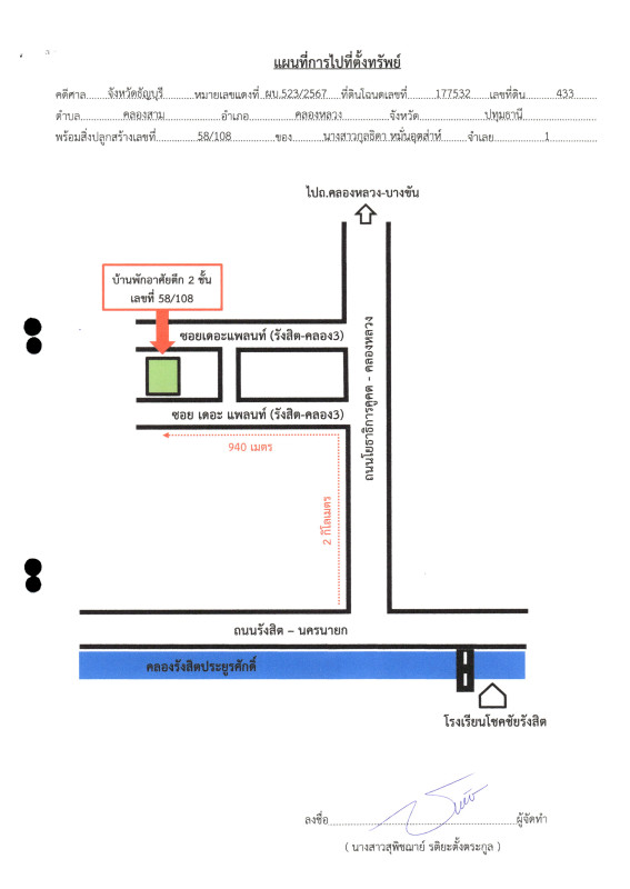 บ้านเดี่ยว ปทุมธานี คลองหลวง คลองสาม 2940183
