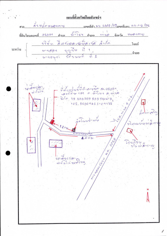 บ้านเดี่ยว หนองคาย ท่าบ่อ น้ำโมง 806700
