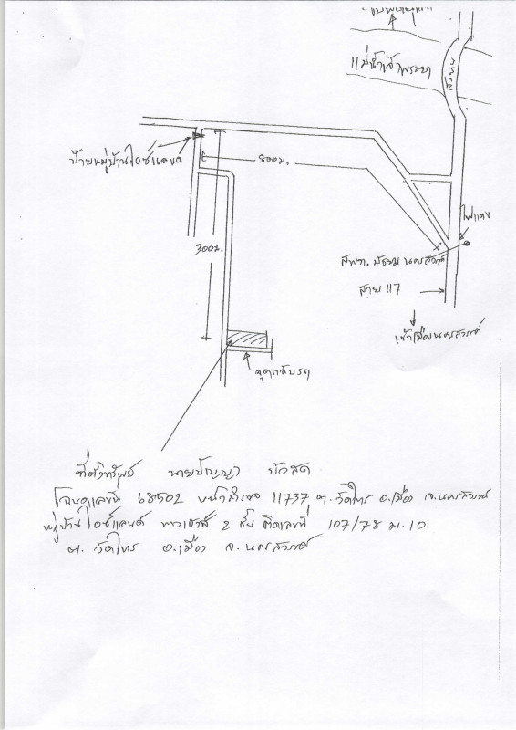 ทาวน์เฮ้าส์ นครสวรรค์ เมืองนครสวรรค์ วัดไทรย์ 672700