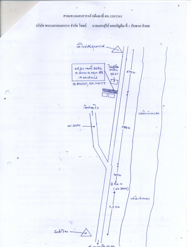 บ้านเดี่ยว นครสวรรค์ พยุหะคีรี น้ำทรง 572305