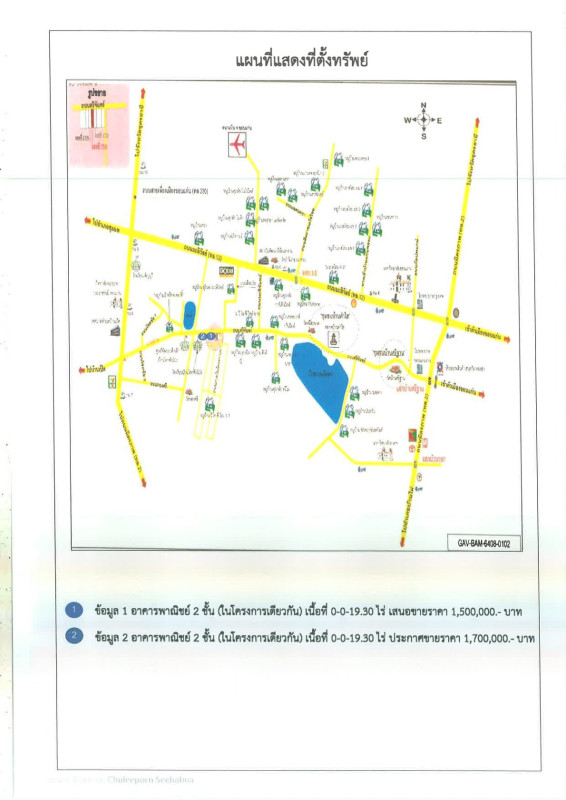 ทาวน์เฮ้าส์ ขอนแก่น เมืองขอนแก่น บ้านเป็ด 2402000