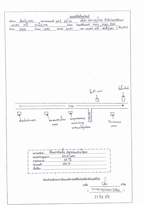 ทาวน์เฮ้าส์ ยะลา เบตง ยะรม 1470400