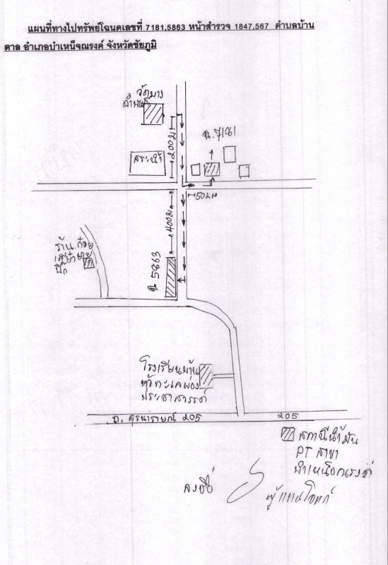 บ้านเดี่ยว ชัยภูมิ บำเหน็จณรงค์ บ้านตาล 359700
