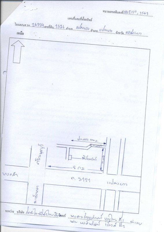 บ้านเดี่ยว ฉะเชิงเทรา แปลงยาว แปลงยาว 722728