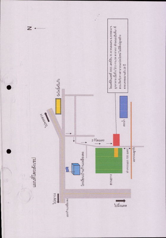 ที่ดินเปล่า มุกดาหาร ดงหลวง หนองแคน 312520