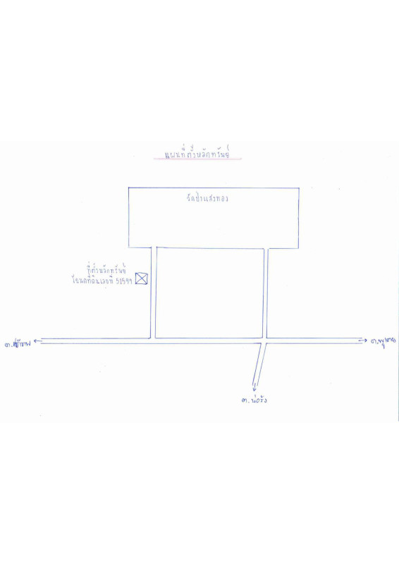 บ้านเดี่ยว เพชรบูรณ์ วิเชียรบุรี บ่อรัง 349225