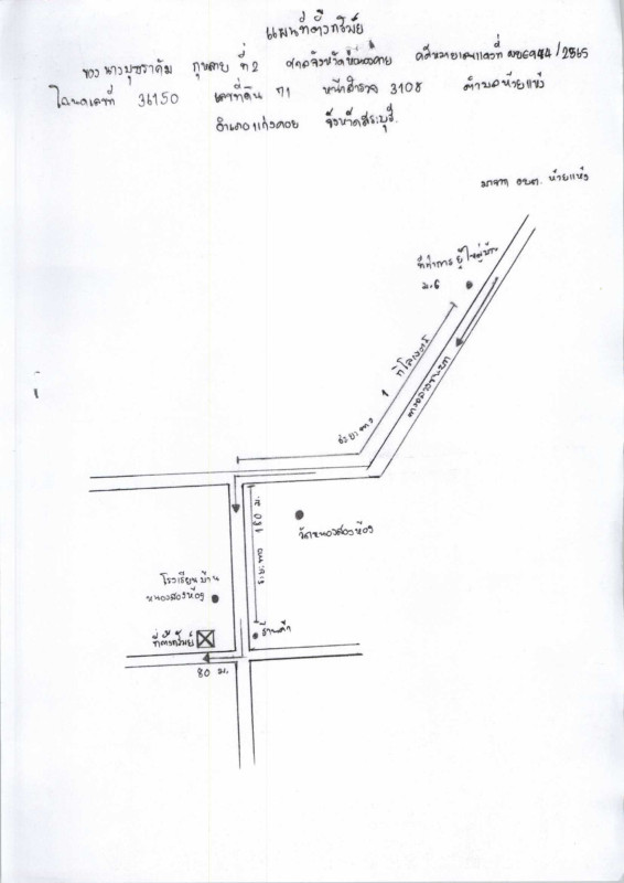 บ้านเดี่ยว สระบุรี แก่งคอย ห้วยแห้ง 560640