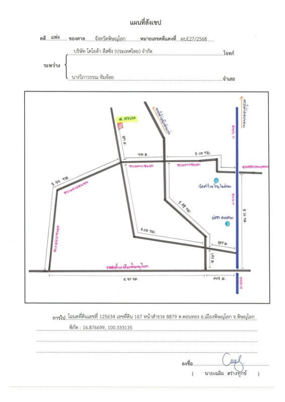 บ้านเดี่ยว พิษณุโลก เมืองพิษณุโลก ดอนทอง 1287864
