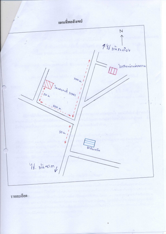 ทาวน์เฮ้าส์ สุรินทร์ โนนนารายณ์ ระเวียง 220640