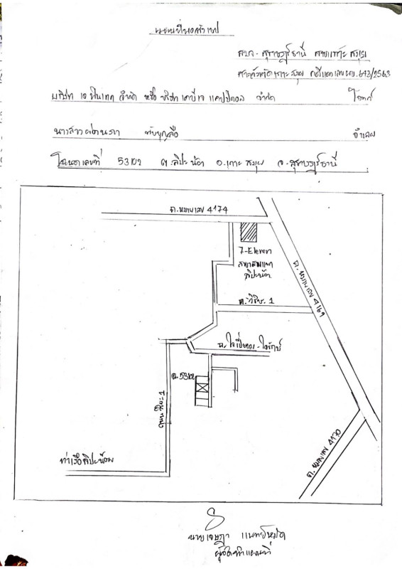 บ้านเดี่ยว สุราษฎร์ธานี เกาะสมุย ลิปะน้อย 903600