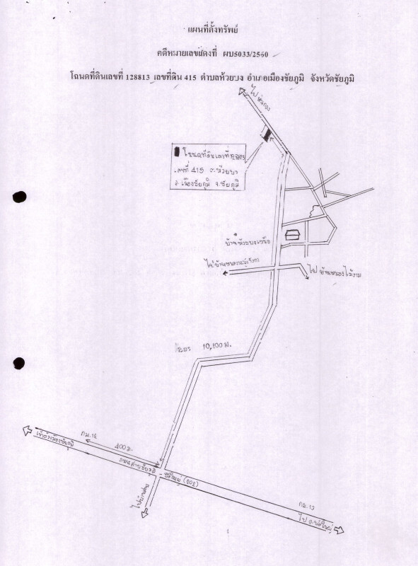 ทาวน์เฮ้าส์ ชัยภูมิ เมืองชัยภูมิ ห้วยบง 534475