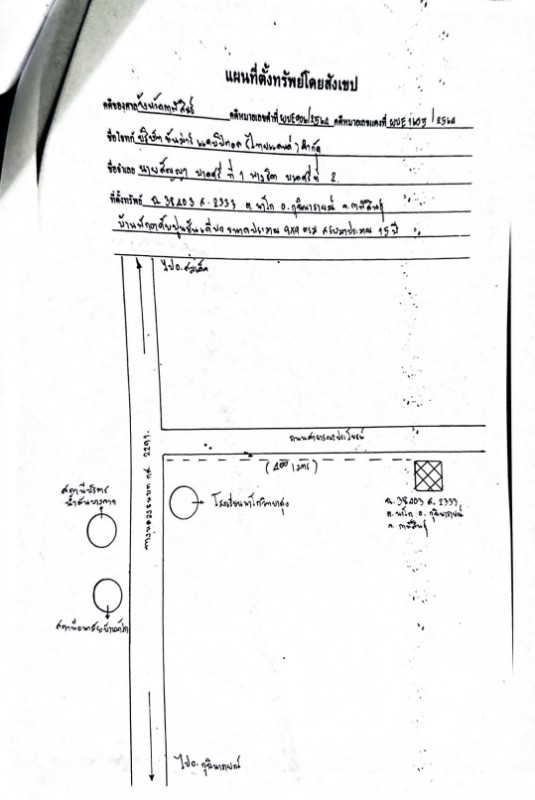 บ้านเดี่ยว กาฬสินธุ์ กุฉินารายณ์ นาโก 449000