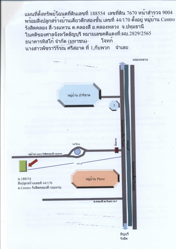 บ้านเดี่ยว ปทุมธานี คลองหลวง คลองสี่ 2766698