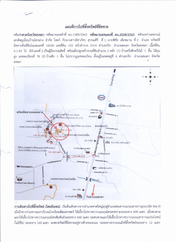 บ้านเดี่ยว สงขลา สะเดา ปริก 981275