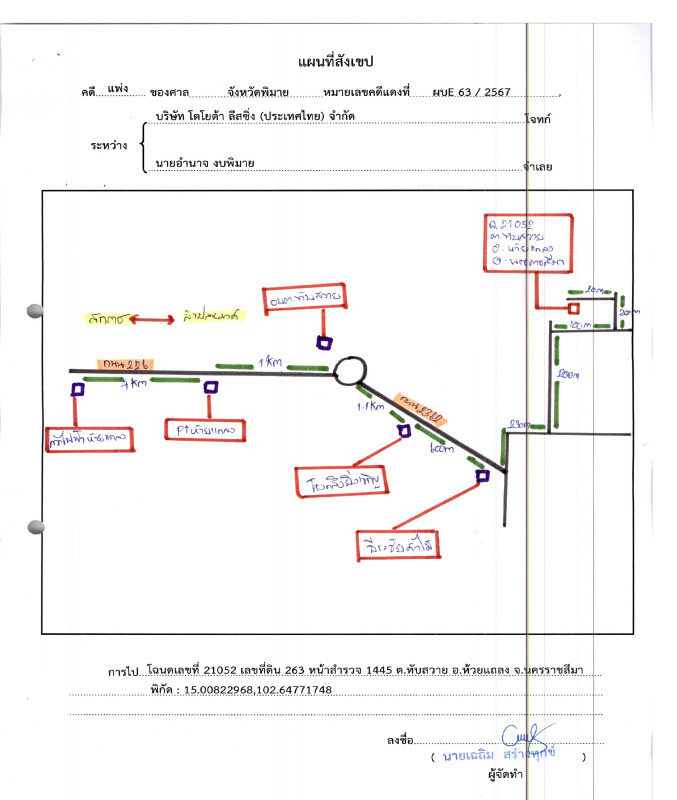 บ้านเดี่ยว นครราชสีมา ห้วยแถลง ทับสวาย 379700