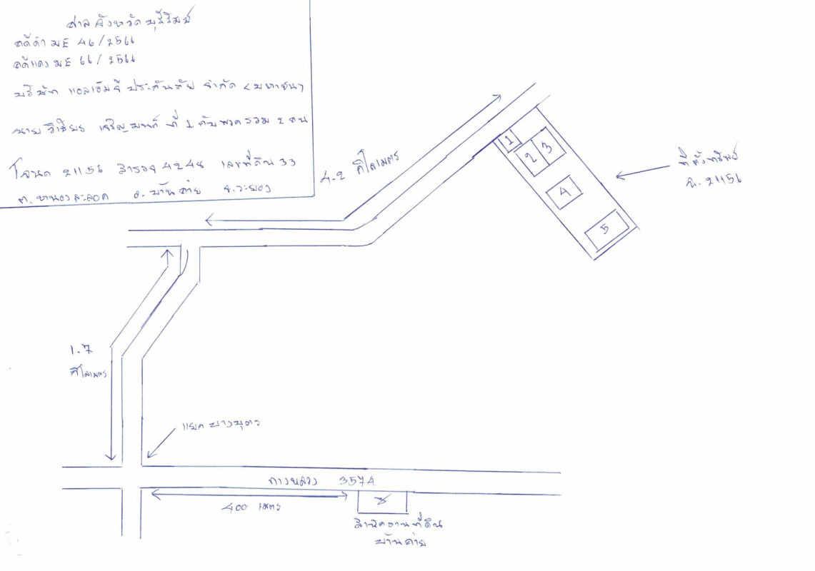 บ้านเดี่ยว ระยอง บ้านค่าย หนองละลอก 2878340