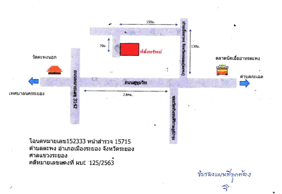 ทาวน์เฮ้าส์ ระยอง เมืองระยอง ตะพง 573360