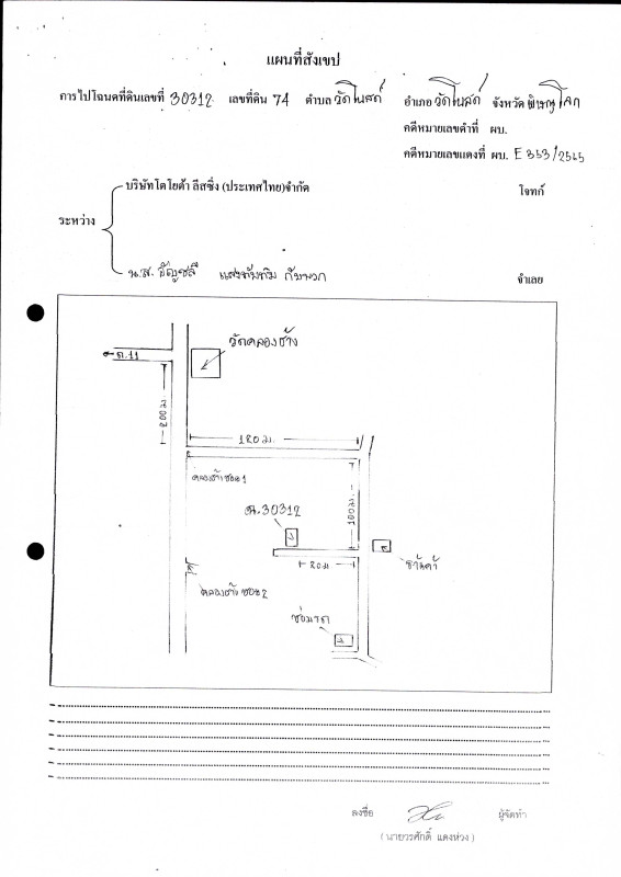 บ้านเดี่ยว พิษณุโลก วัดโบสถ์ วัดโบสถ์ 290130