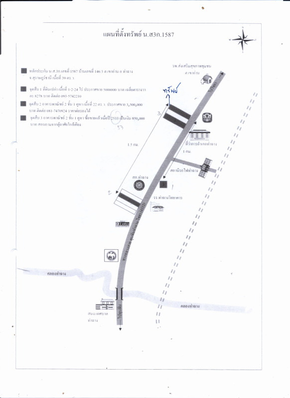 ทาวน์เฮ้าส์ สุราษฎร์ธานี ท่าฉาง เขาถ่าน 927420