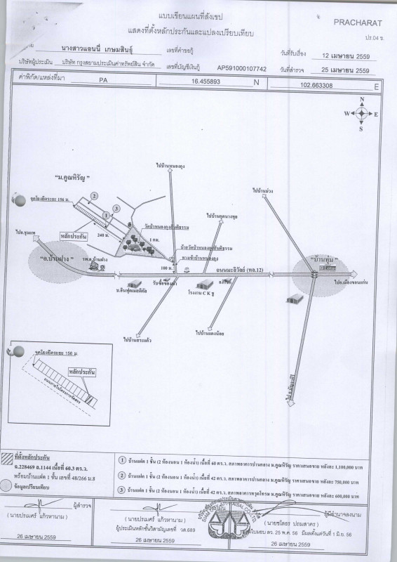 บ้านเดี่ยว ขอนแก่น เมืองขอนแก่น บ้านทุ่ม 949500