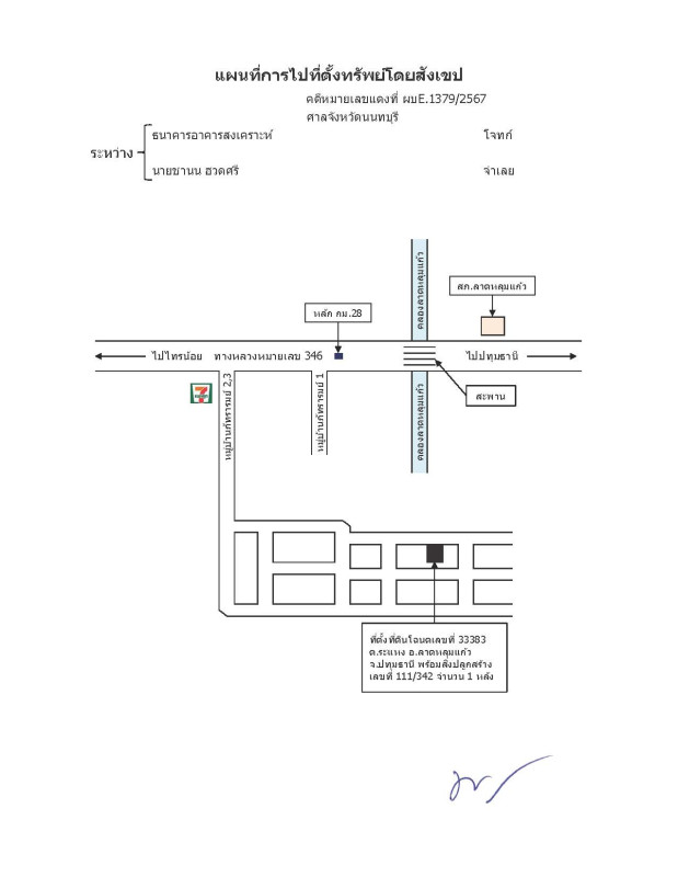 ทาวน์เฮ้าส์ ปทุมธานี ลาดหลุมแก้ว ระแหง 574620