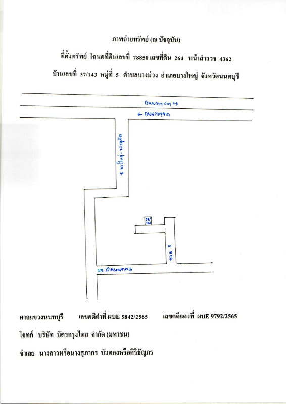 ทาวน์เฮ้าส์ นนทบุรี บางใหญ่ บางม่วง 1805400