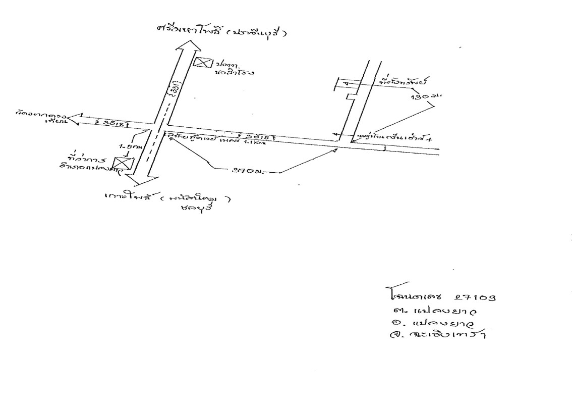 บ้านเดี่ยว ฉะเชิงเทรา แปลงยาว แปลงยาว 765620
