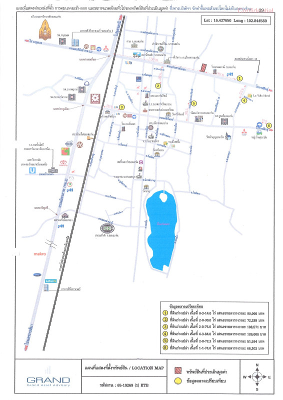บ้านเดี่ยว ขอนแก่น เมืองขอนแก่น ในเมือง 53293000