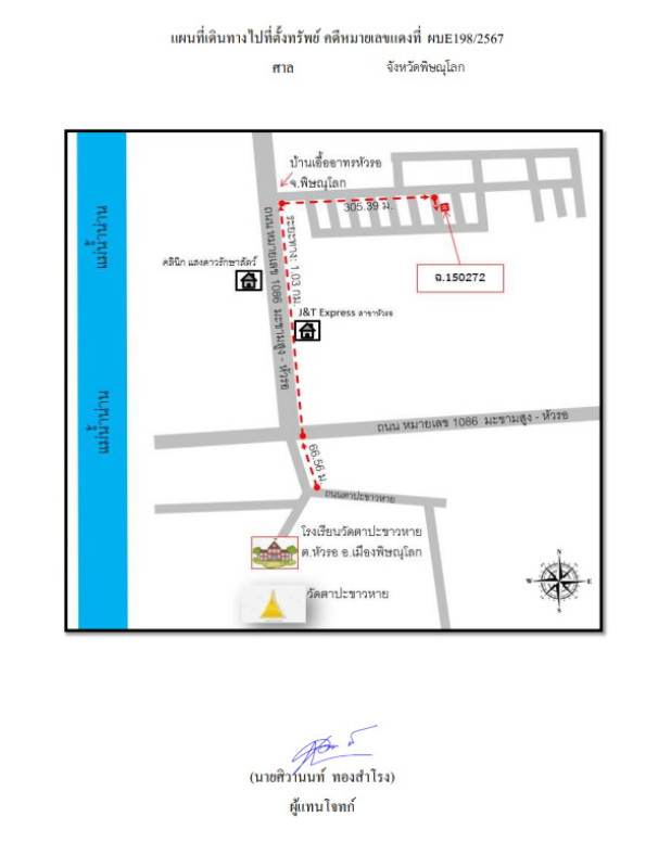 ทาวน์เฮ้าส์ พิษณุโลก เมืองพิษณุโลก หัวรอ 687980