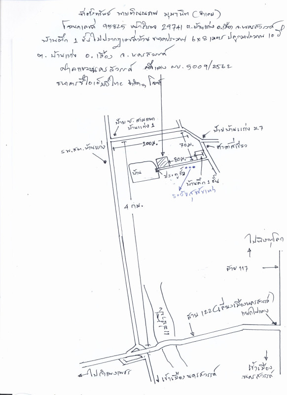 ทาวน์เฮ้าส์ นครสวรรค์ เมืองนครสวรรค์ บ้านแก่ง 368010