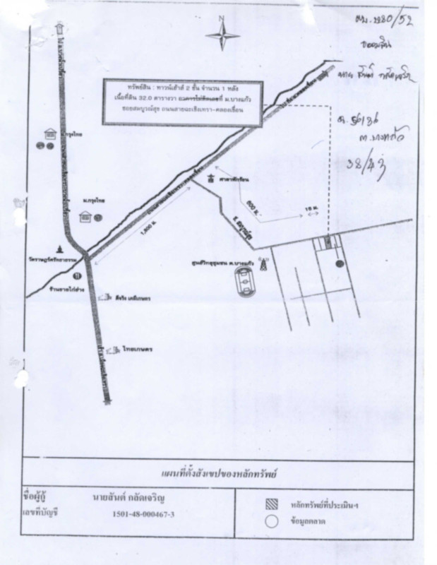 ทาวน์เฮ้าส์ ฉะเชิงเทรา เมืองฉะเชิงเทรา บางแก้ว 1252500
