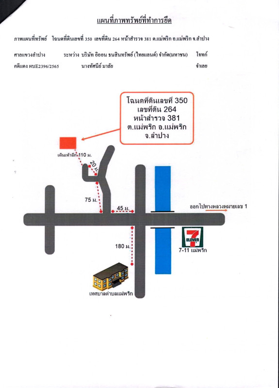 บ้านเดี่ยว ลำปาง แม่พริก แม่พริก 54600