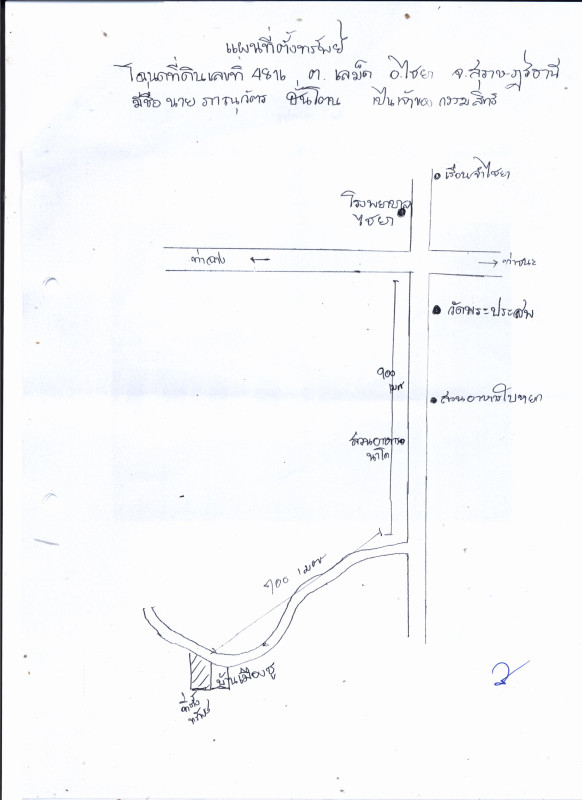 บ้านเดี่ยว สุราษฎร์ธานี ไชยา เลม็ด 1047915