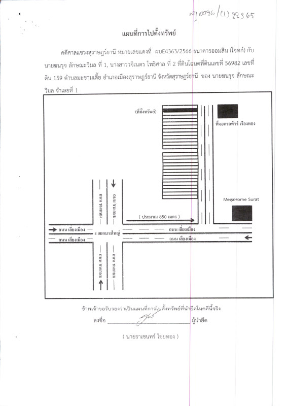 ทาวน์เฮ้าส์ สุราษฎร์ธานี เมืองสุราษฎร์ธานี มะขามเตี้ย 1284000