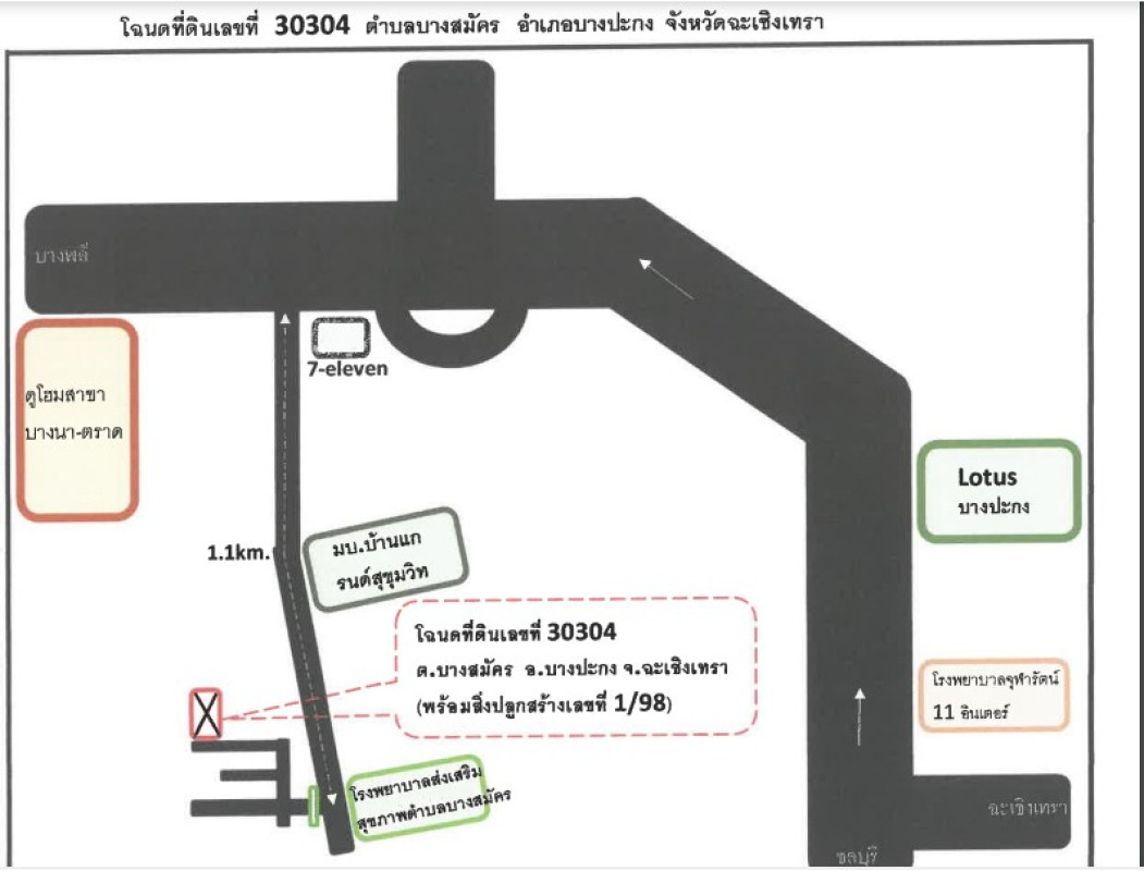 ทาวน์เฮ้าส์ ฉะเชิงเทรา บางปะกง บางสมัคร 1254620
