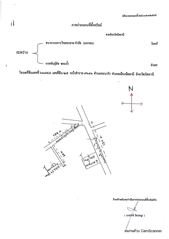 ทาวน์เฮ้าส์ ปัตตานี เมืองปัตตานี สะบารัง 2113080