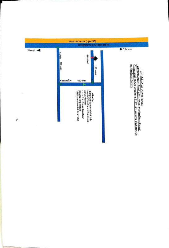 ทาวน์เฮ้าส์ ฉะเชิงเทรา บางปะกง บางวัว 1461240