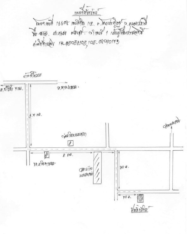 บ้านเดี่ยว อุบลราชธานี น้ำยืน โดมประดิษฐ์ 667896