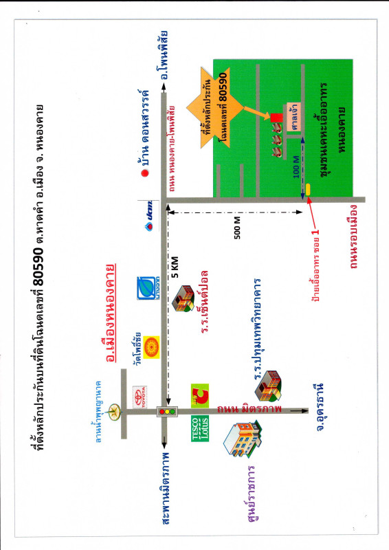 ทาวน์เฮ้าส์ หนองคาย เมืองหนองคาย หาดคำ 414120