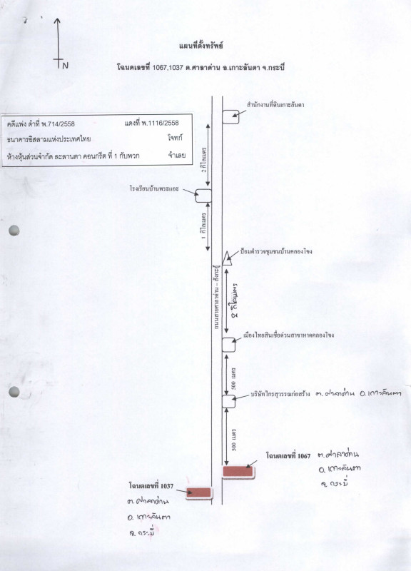 บ้านเดี่ยว กระบี่ เกาะลันตา ศาลาด่าน 50974040