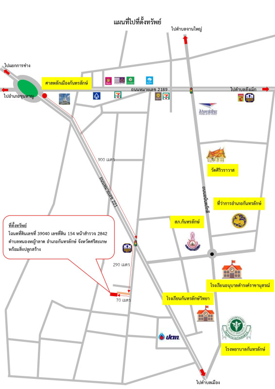 ทาวน์เฮ้าส์ ศรีสะเกษ กันทรลักษ์ หนองหญ้าลาด 405408