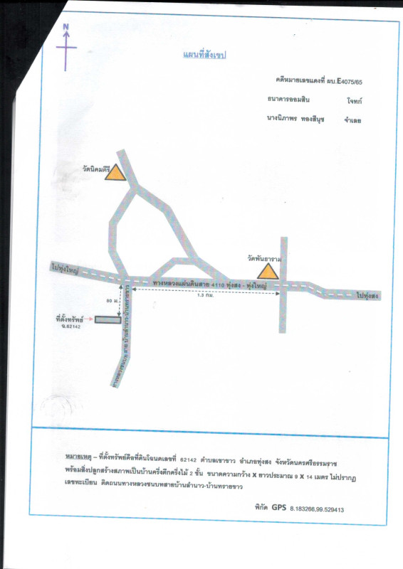 บ้านเดี่ยว นครศรีธรรมราช ทุ่งสง เขาขาว 3176700