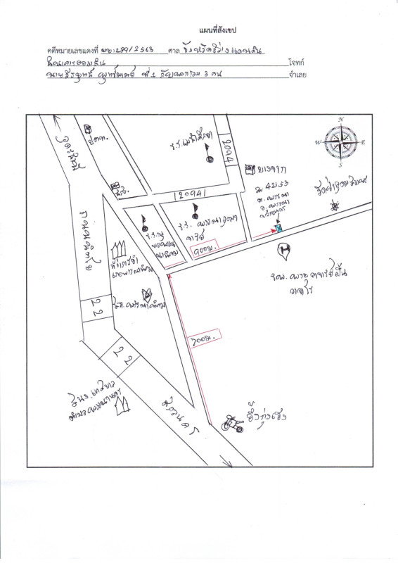 ทาวน์เฮ้าส์ สกลนคร พรรณานิคม พรรณา 433680