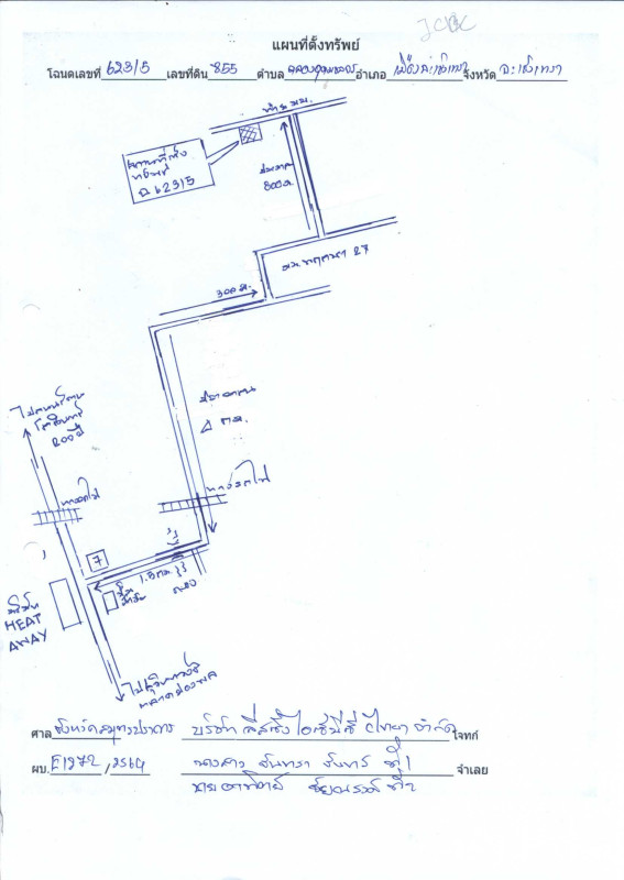 ทาวน์เฮ้าส์ ฉะเชิงเทรา เมืองฉะเชิงเทรา คลองอุดมชลจร 1057440