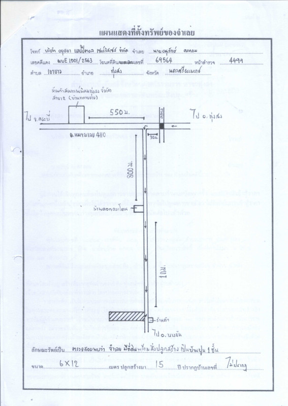 บ้านเดี่ยว นครศรีธรรมราช ทุ่งสง เขาขาว 1141380