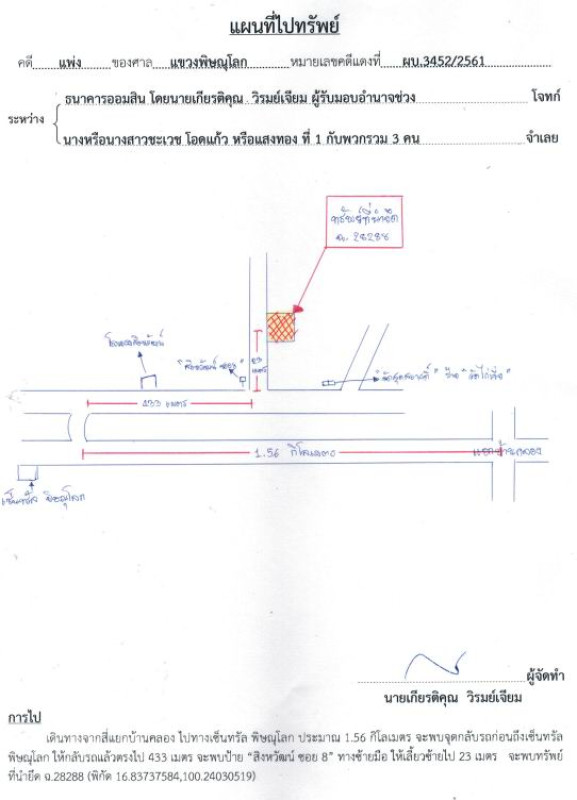 ทาวน์เฮ้าส์ พิษณุโลก เมืองพิษณุโลก บ้านคลอง 879971