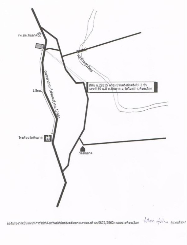 บ้านเดี่ยว พิษณุโลก วัดโบสถ์ หินลาด 788580