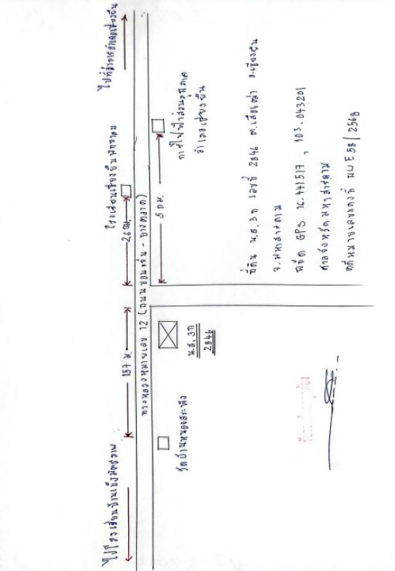 บ้านเดี่ยว มหาสารคาม เชียงยืน เสือเฒ่า 651530