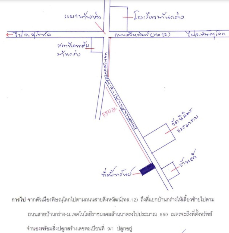 บ้านเดี่ยว พิษณุโลก เมืองพิษณุโลก บ้านกร่าง 1232918